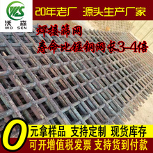 合金焊接筛网硬度45以上寿命长达6个月焊接筛网筛分石料