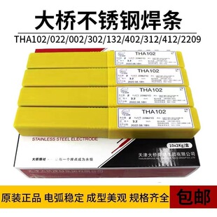 ��Ʒ�����E316L-16���lTHA022Y����̼Cr19Ni13Mo3���P�Љ��O��