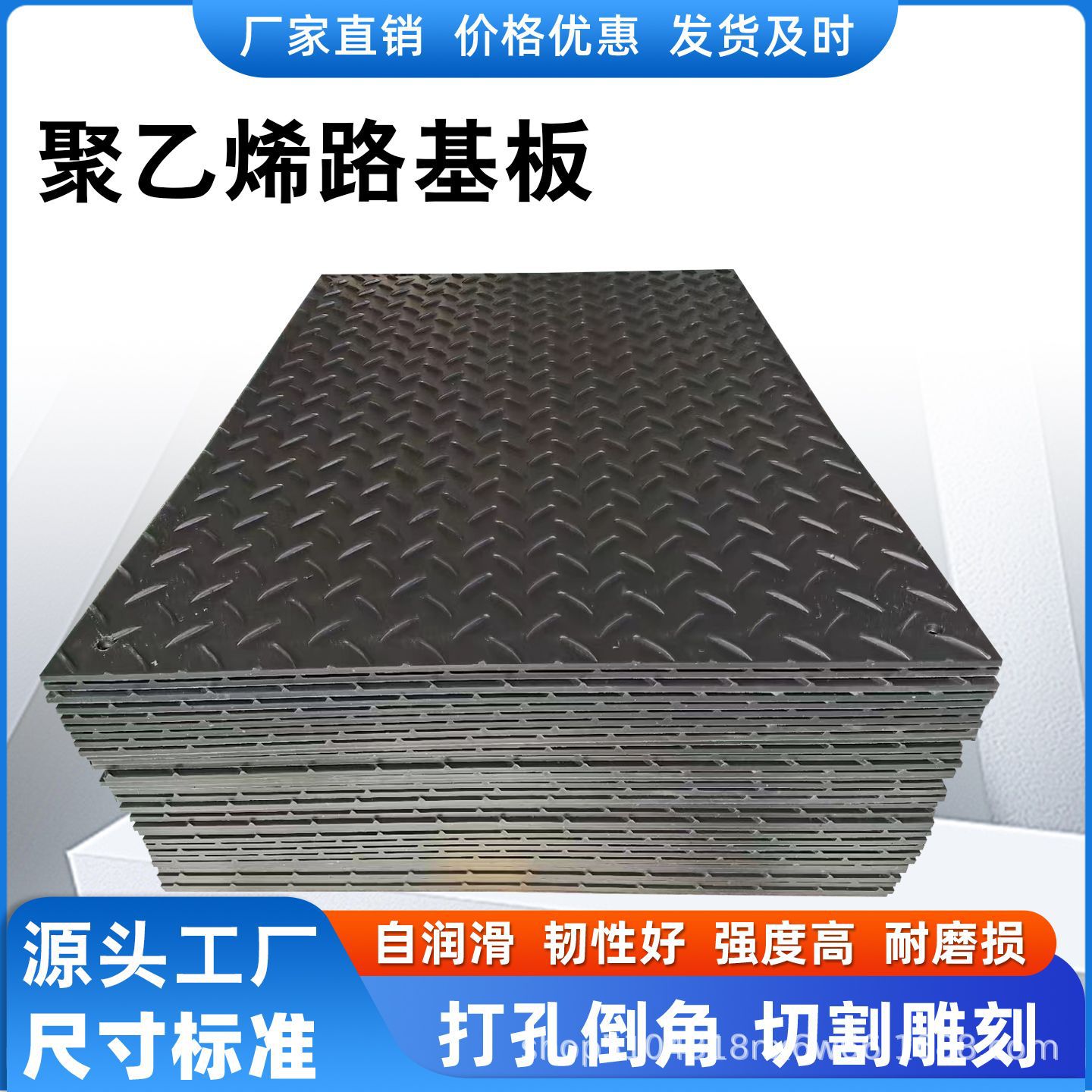 黑色聚乙烯路基板彭花纹板防滑耐磨高分子货车抗压加厚塑料塑料板