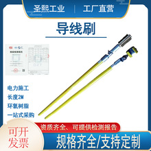 环氧树脂带电清扫刷绝缘导线刷10kv带电作业2.5米架空导线清洁刷