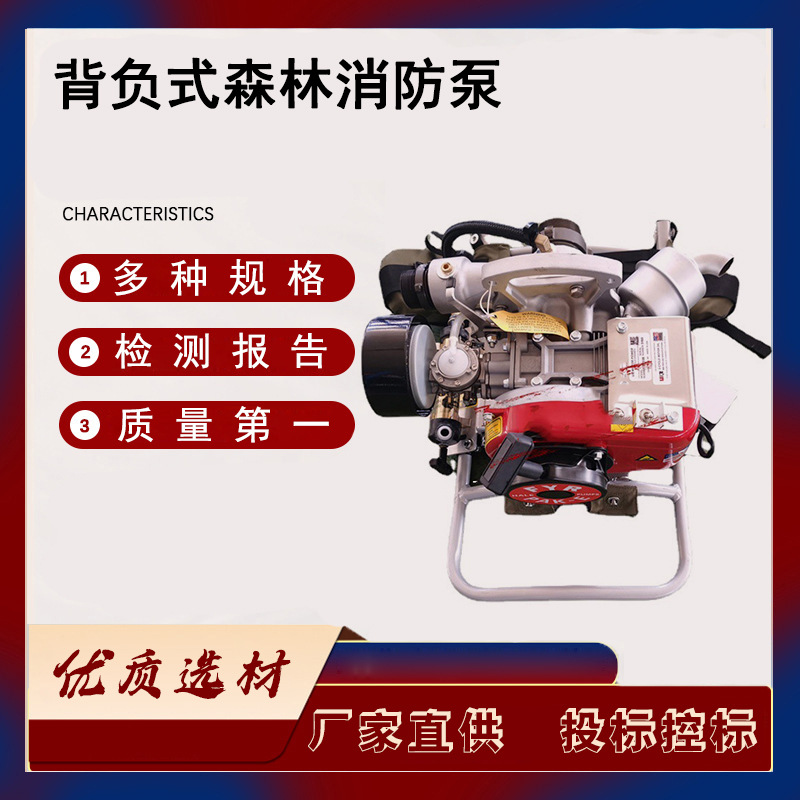 背负式大流量森林消防泵火场救援高压抽水泵高扬程单级离心泵