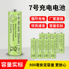 7̖懚늳1.2V500Mah Sl ̖늳 bȃx