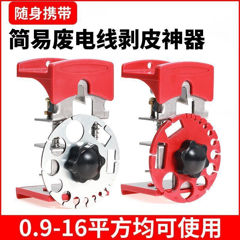 手动剥线机废旧铜电线电缆手拉剥线器家用去皮扒皮剥