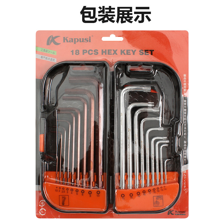 Kapusi industrial-grade Japanese-style 18-piece hexagonal wrench mi-shaped hexagonal wrench plum wrench combination