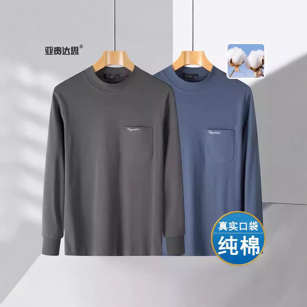 爸爸长袖T恤纯棉中老年人秋衣半高领中年外穿上衣春秋款男装全棉