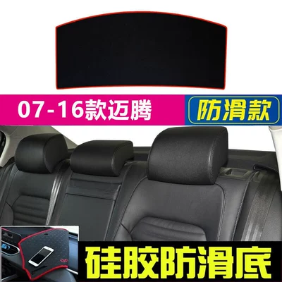 Suitable for Volkswagen Bora, T-Roc, Günəş əleyhinə siperlik - 07-16-rear-window-mat-with-red-edge