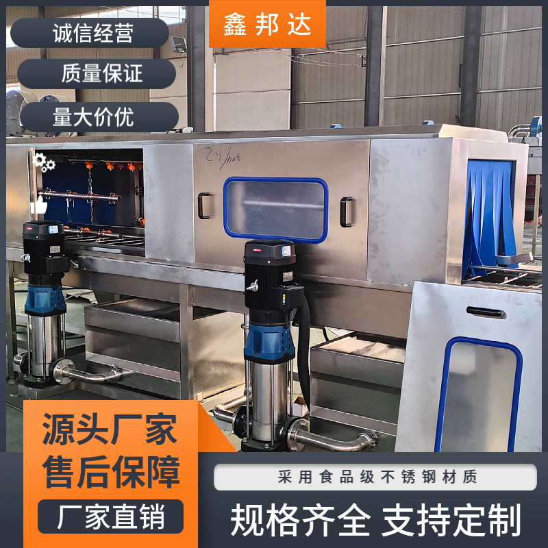 洗筐机厂家连续式蔬菜筐清洁设备食品塑料筐清洗机器