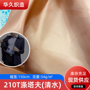 �F؛210T������ ���ɫ���ُ����ﲼ���b���r���Ϝ�����