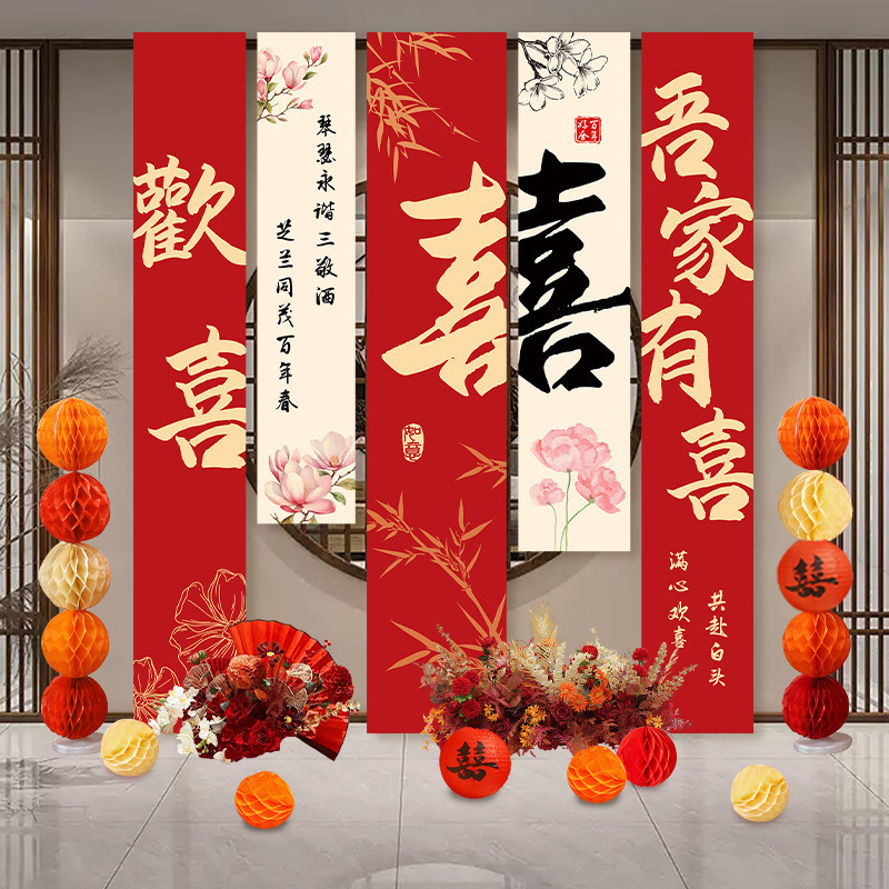 订婚挂布氛围装饰结婚礼婚条幅高级感场景布置背景墙全套用品牙粉|undefined