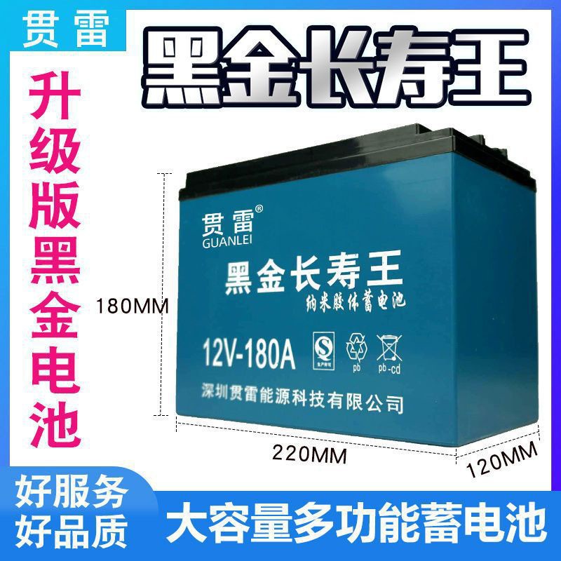 Guanlei 180 배터리 [초대용량]