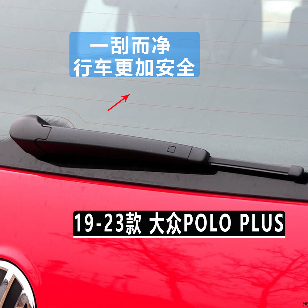 Suitable for Volkswagen Touran Tiguan L Rear Wiper Blade Langxing Wei Ling Polo Golf 7 Touran Rear Wiper Arm