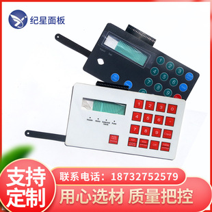 Customized Membrane Switch, Ketu Tai Pet Membrane Switch, Fuel Dispenser Bulge Button Surface Sticker