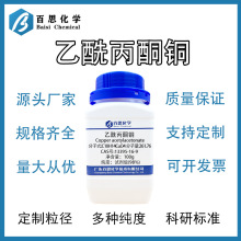 ��˼��ѧ������ͪͭ�Լ���Cas�ţ�13395-16-9����ʵ�鳧��ֱ��