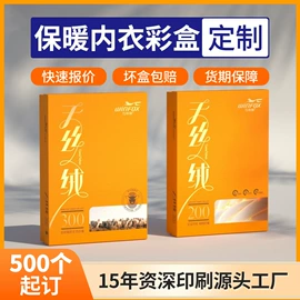 纸盒;纸类标签;其他礼品包装