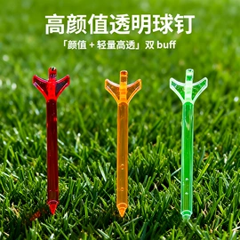 高尔夫配件;高尔夫球袋;高尔夫球钉