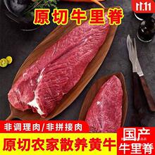 5斤牛里脊肉新鲜原切黄牛肉散养现杀冷冻黄牛肉5斤原切整块小里脊