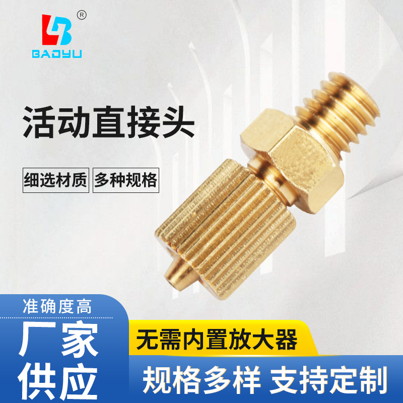 润滑泵配件 活动直接头  内分全铜活接三通  内外丝活动接头