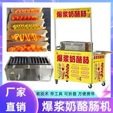 黄金爆浆奶酪烤肠机商用网红机器摆摊淀粉松饼热狗香肠香酥棒机