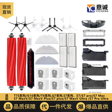 �m��ʯ�^�ߵؙC����S7pro/S7MaxV Ultra/S7 plus��ˢĨ���V�W���