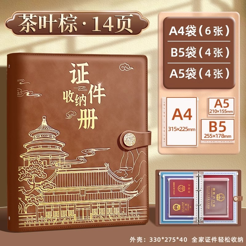 加厚皮面家庭证件收纳本资料活页文件收纳册证书文件袋房本保护套|undefined