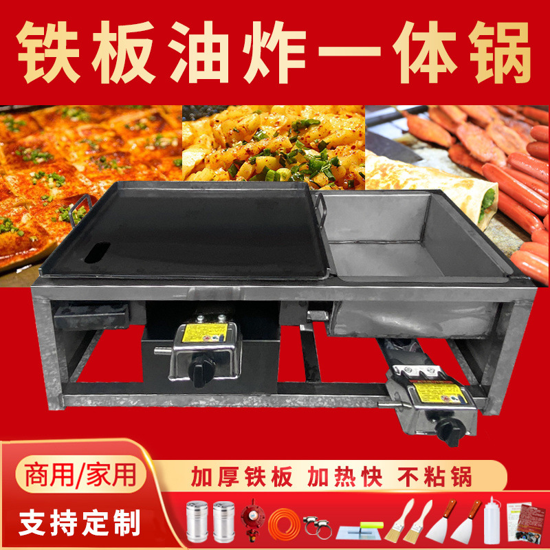 horno de cocción comercial de hierro, freidora de gas, puesto de venta de gas, mercado nocturno cuadrado multifuncional, escritorio antiguo, todo en uno