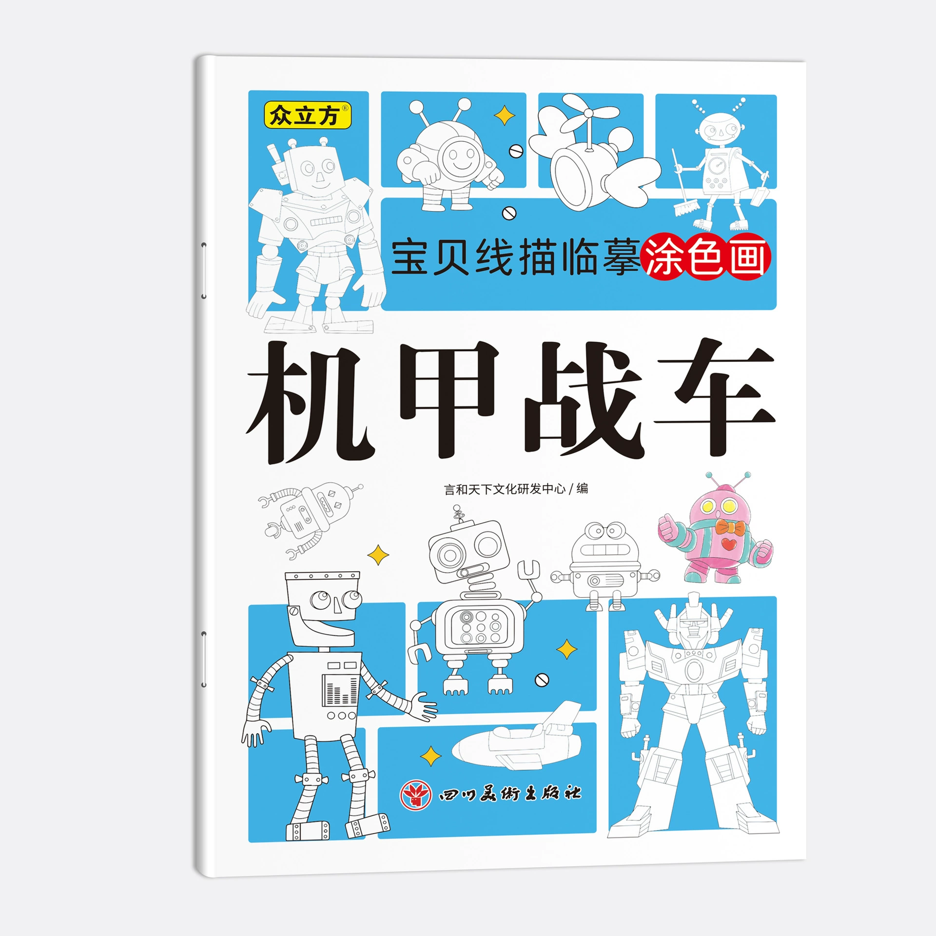 Базовая раскраска, комиксы, книга с картинками, боевой транспорт