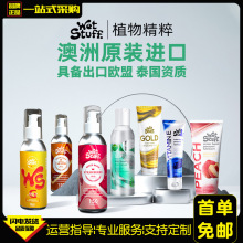 跨境出口Wetstuff润滑液女用快感凝露天然植物水果味可食润滑油剂