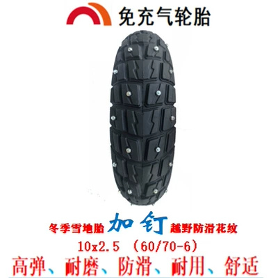 10X2.5 Airless Tire – Elektrikli avtomobil şinləri