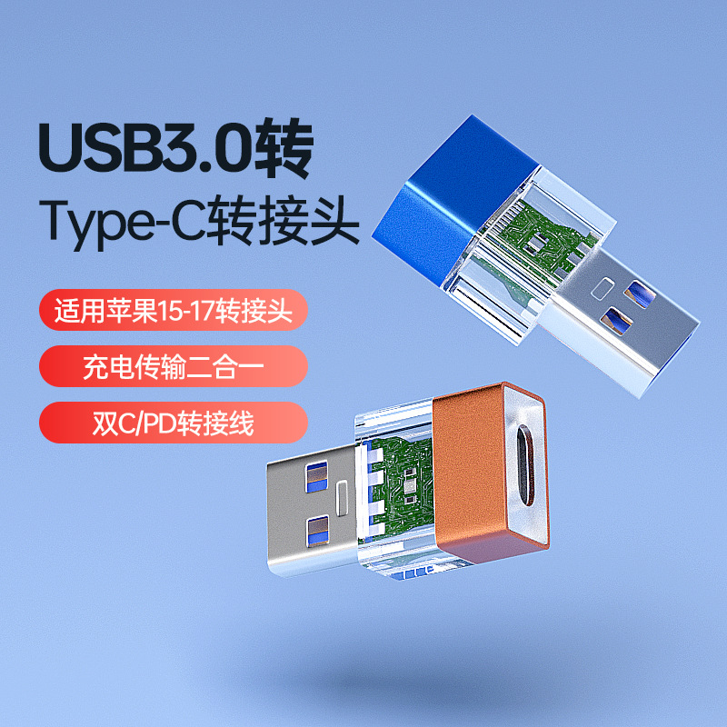 OTG3.0转接头带灯Type-C母转USB公手机鼠标电脑键盘转接高速传输