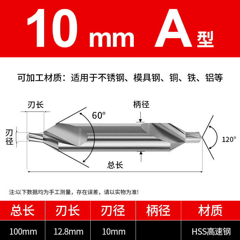 高强度含钴高速钢中心钻高精度数控车床用定心钻定点高韧性不易断|undefined