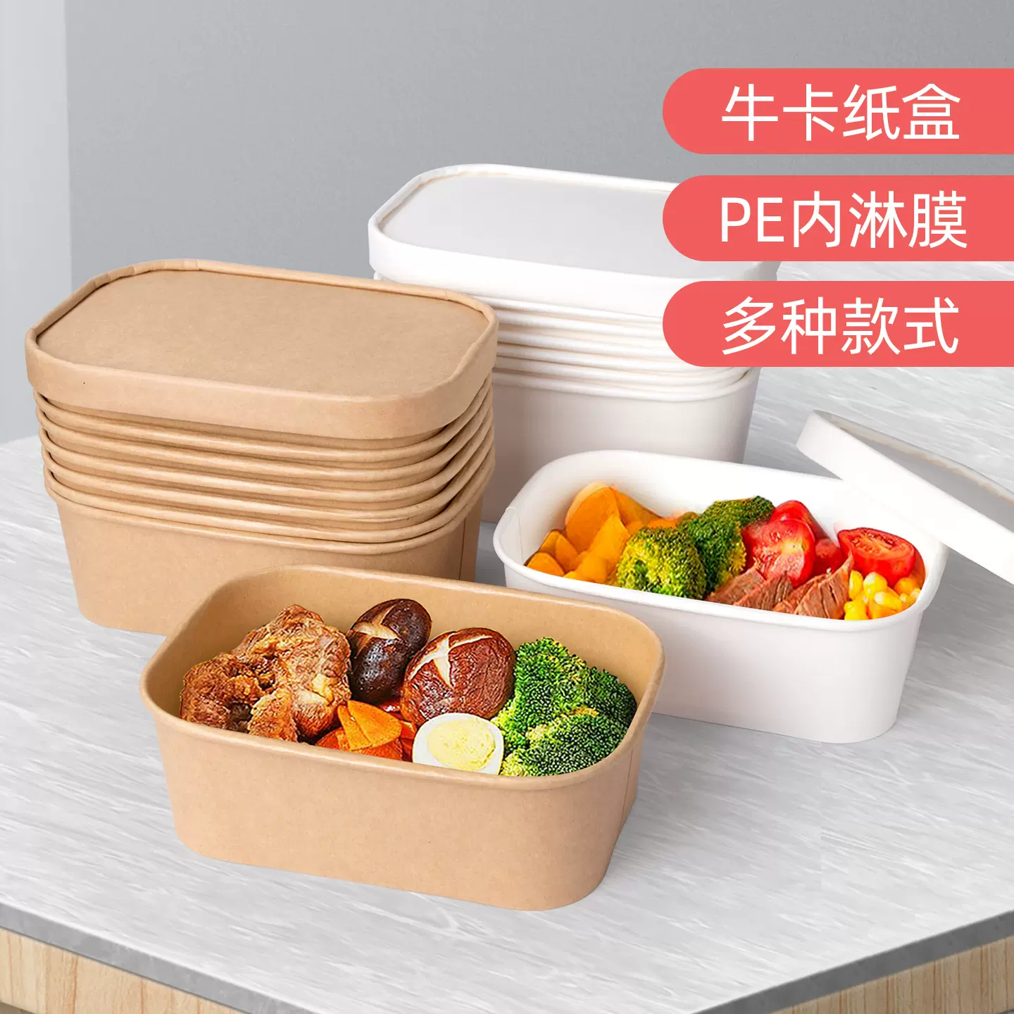 喇叭花一次性饭盒牛皮纸方形碗外卖便当盒牛卡方盒炒饭沙拉打包盒