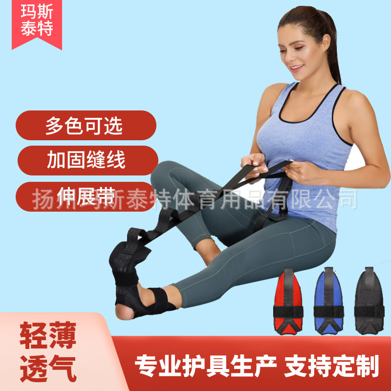Yoga Stretch Belt, Segmented Stretch Belt, Ligament Stretch Belt, Ankle Joint Protection Auxiliary Training Belt