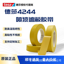 TESA��ɯ4244������ɫ�ڱ��z��PVC�͸ߜز��տs��ɫ���᲻���z