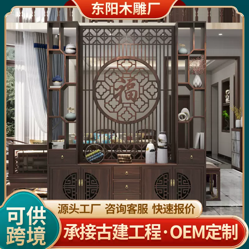 手工精雕新中式实木屏风隔断客厅福字镂空置物架隔断屏风入户玄关