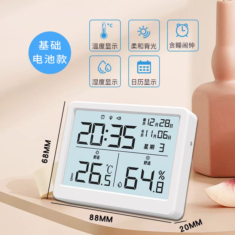 White-16 basic model (battery model)