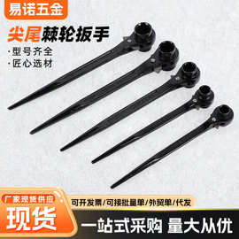 跨境现货尖尾棘轮扳手 19-22架子工脚手架快速扳手多用快速扳手