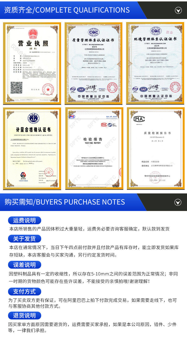 锦尚来吹塑九脚托盘详情页_18