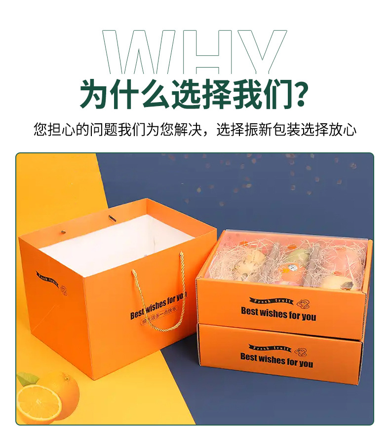 水果包装盒_04