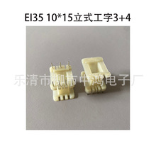 ���l׃�������ʽ�Ǽ�EI35���Ƭ10*15��ʽ���ֆβ� 3+4P��������