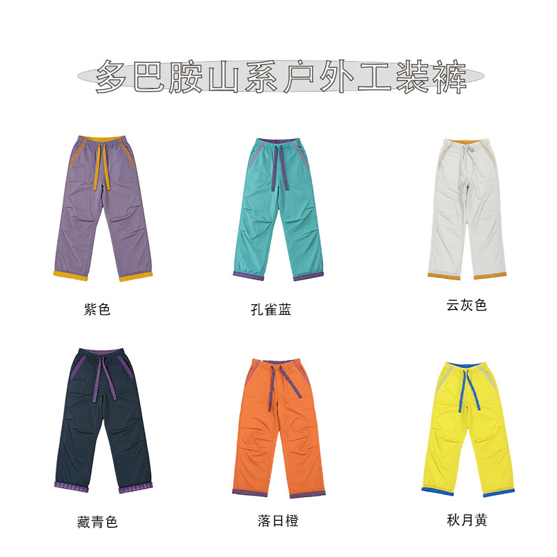 Summer Lightweight Sun-Protective Dopamine Color-Blocking Drawstring Quick-Dry Pants Couple's Niche Design Trendy Brand Workwear Casual Pants