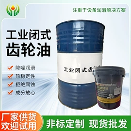 切削油切削液;工业齿轮油;金属清洗剂