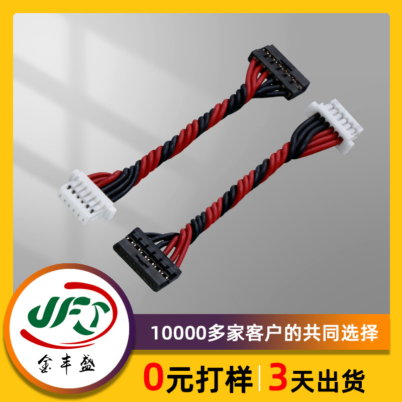 SH1.0转1.5转换线束微型投影光机主板传感器排线抗干扰扭线厂家