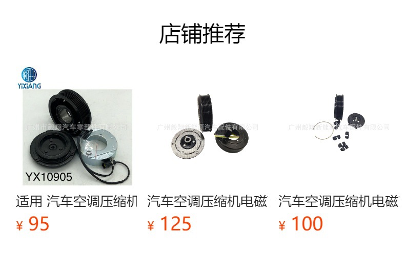 Automotive Air Conditioning Compressor Electromagnetic Clutch Suitable for Volkswagen Golf 7-6Pk Valeo Clutch