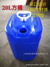 20L双口方桶塑料桶堆码桶耐酸碱加厚桶活络手柄化工桶食品桶25L桶