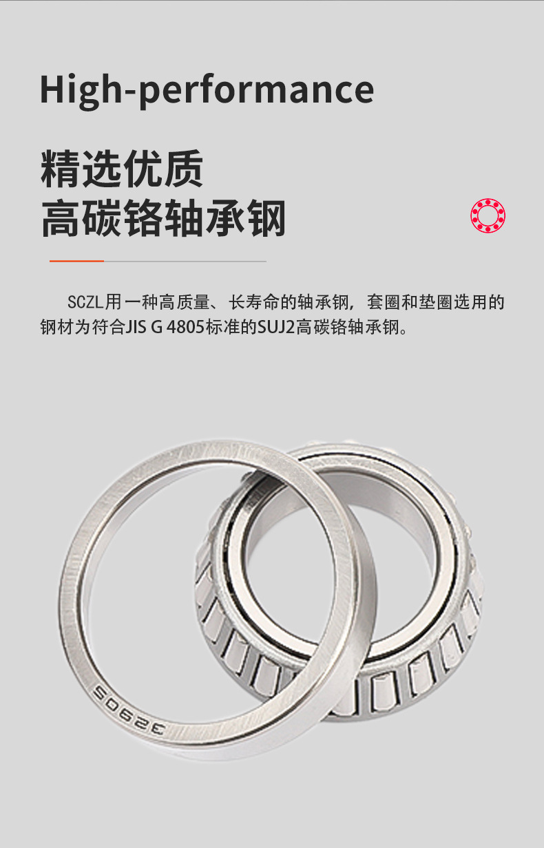 FAG-圆锥滚子轴承详情图-恢复的_08.jpg