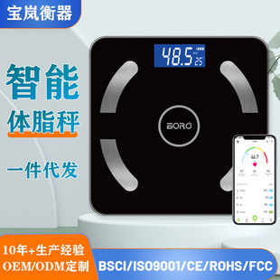 Baolan Bluetooth Интеллектуальная жировая шкала в организме может заряжать здоровье человека, масштабная масштаба, называемая Cross -Border App Voice