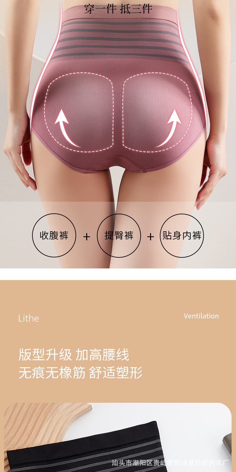 多喝热水高腰收腹内裤_02.jpg?x-oss-process=image/format,png