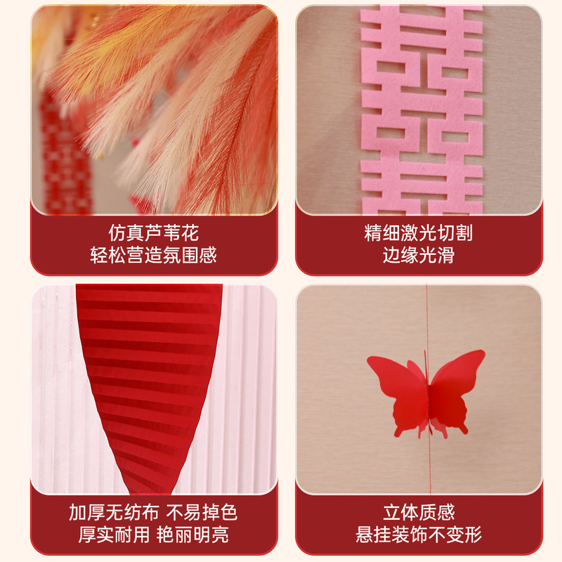 婚房布置套装婚礼囍字堆堆盒客厅晨袍拍照结婚长条喜字背景墙装饰|undefined