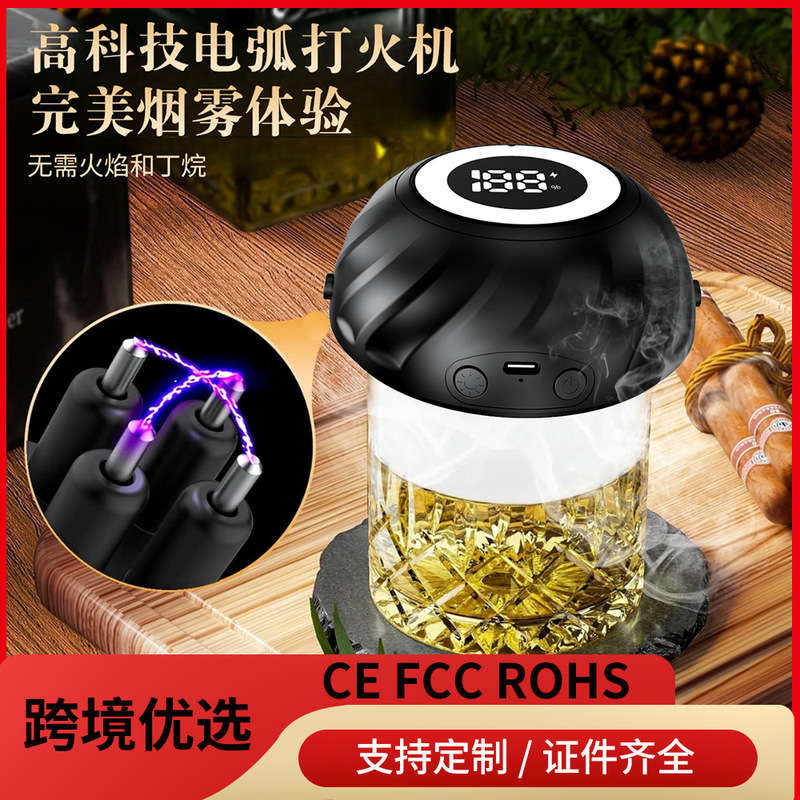第五代电动鸡尾酒烟熏器威士忌器七彩灯多种香木套装威士忌伴侣|undefined
