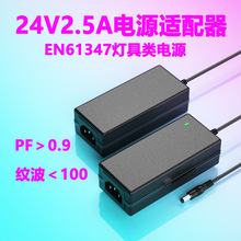 24V2.5A��Դ������EN61347�ƾ߱�׼��֤��PFֵLED�Ƶ�Դ������